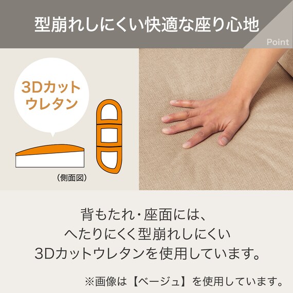 傷・汚れに強い 2人掛けソファ 布張りタイプ (Nポケット BS12 S-HI Nシールド やわらかめ ハイタイプ AQ-BE) 6枚目画像
