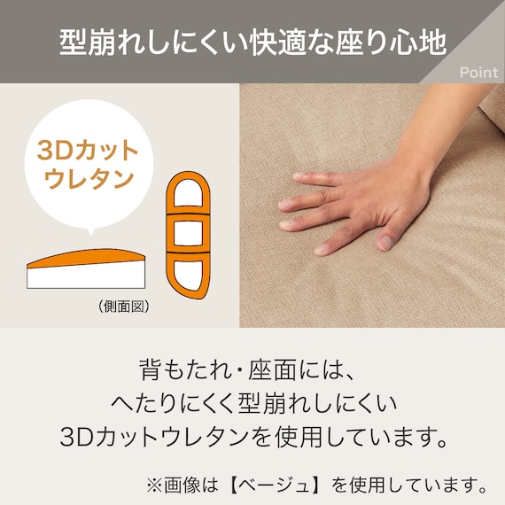 傷・汚れに強い 2人掛けソファ 布張りタイプ (Nポケット BS12 S-HI Nシールド やわらかめ ハイタイプ AQ-BE) 6枚目画像