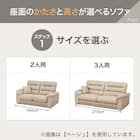 傷・汚れに強い 2人掛けソファ 布張りタイプ (Nポケット BS12 S-HI Nシールド やわらかめ ハイタイプ AQ-BE) 8枚目画像