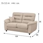 傷・汚れに強い 2人掛けソファ 布張りタイプ (Nポケット BS12 S-HI Nシールド やわらかめ ハイタイプ AQ-BE) 20枚目画像