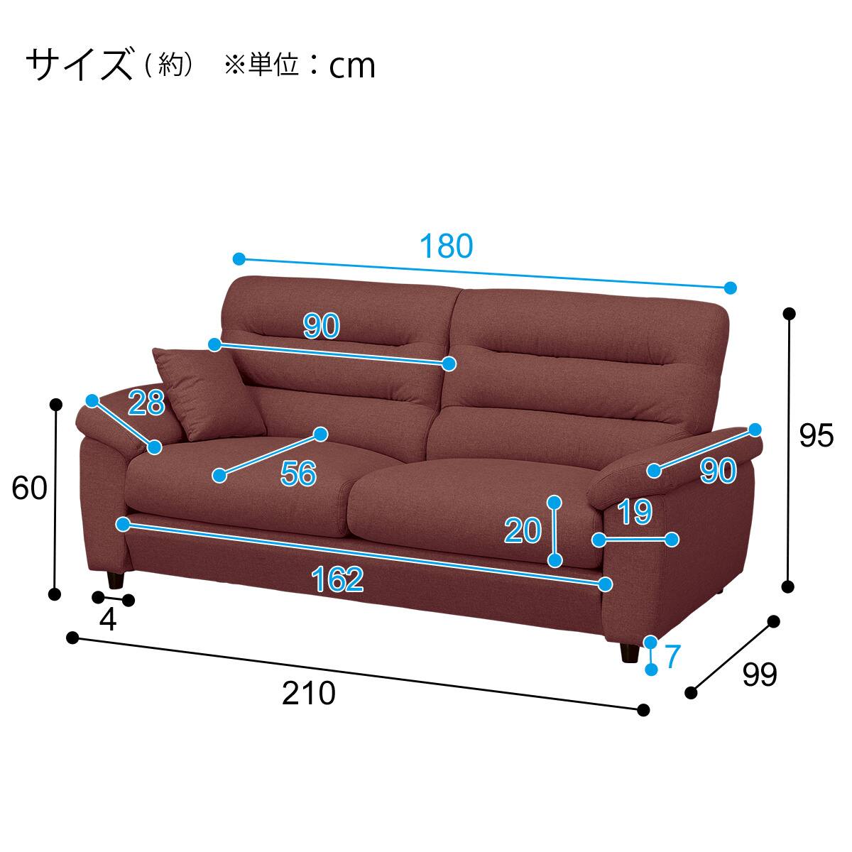 3人掛け布張りソファ(Nポケット BS12 S-HI Nシールド AQ-RE) | ニトリ