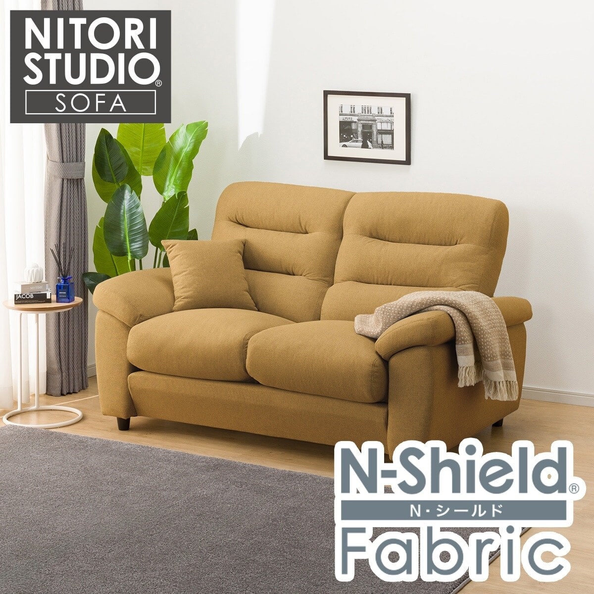 傷・汚れに強い 2人掛けソファ 布張りタイプ (Nポケット BS12 S-HI N