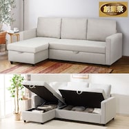 収納付きカウチソファ 布張りタイプ (ノアーク2)【期間限定価格:11/26~1/5まで】