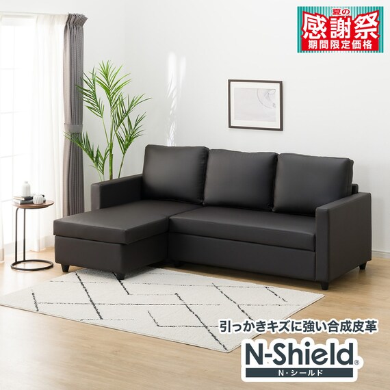 傷・汚れに強い カウチソファ 収納付き 合皮タイプ (ノアーク2 Nシールド DBR) 1枚目画像