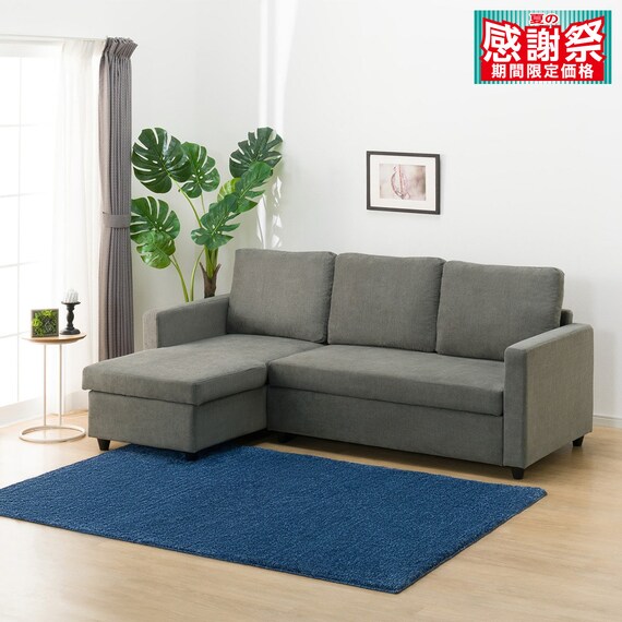 カウチソファ 収納付き 布張りタイプ (ノアーク2 撥水加工タイプ DGY) 1枚目画像