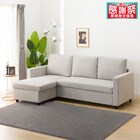 カウチソファ 収納付き 布張りタイプ (ノアーク2 撥水加工タイプ MO) 1枚目画像