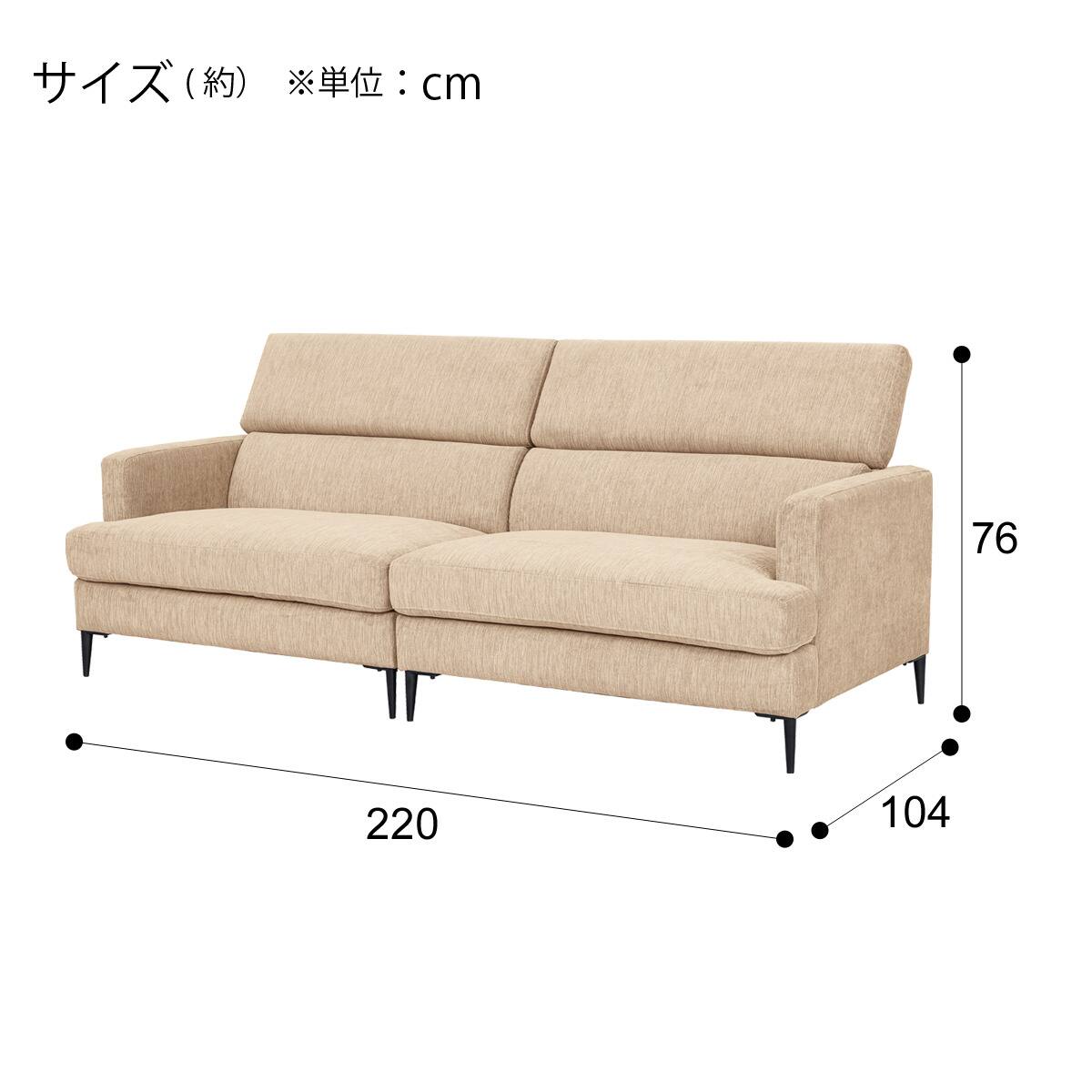 3人掛けワイドソファ 布張りタイプ (サザーラ BE) | ニトリネット