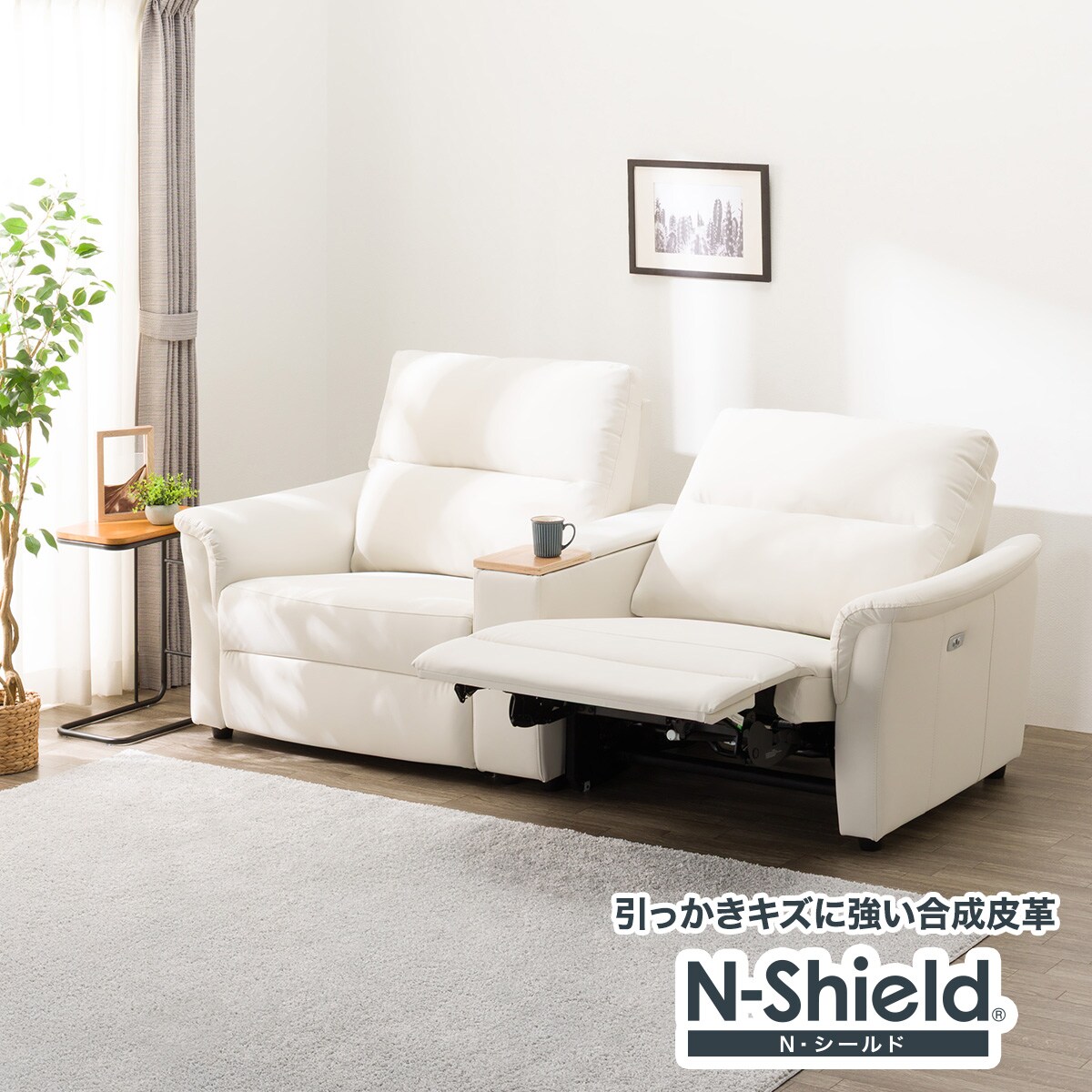 リクライニングソファ アイボリー | ニトリネット【公式】 家具