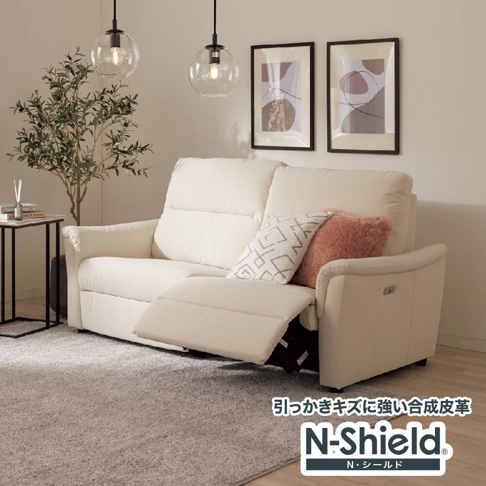 電動ソファー2人用検索結果 | ニトリネット【公式】 家具・インテリア通販 