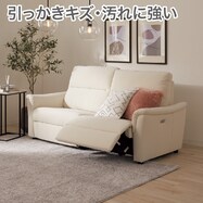傷・汚れに強い 電動リクライニングソファ 合皮タイプ (KK6133 Nシールド)
