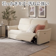 傷・汚れに強い 電動リクライニングソファ 合皮タイプ (KK6133 Nシールド)