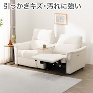 傷・汚れに強い 2人掛け電動リクライニングソファ+収納ユニット 合皮タイプ (KK6133 Nシールド)
