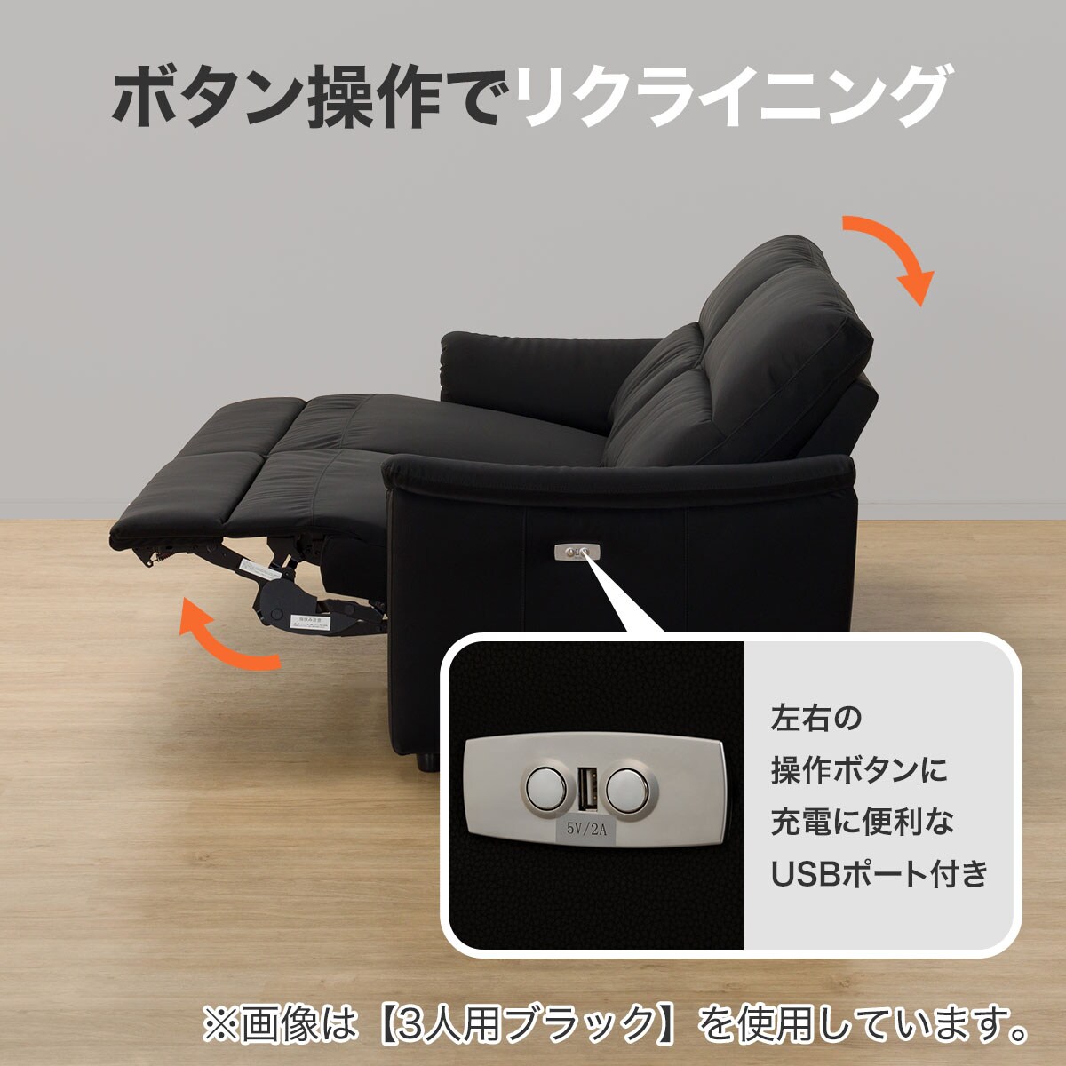 傷・汚れに強い合成皮革 2人用電動リクライニングソファ 傷・汚れに強い合成皮革 2人用電動リクライニングソファ(KK6133