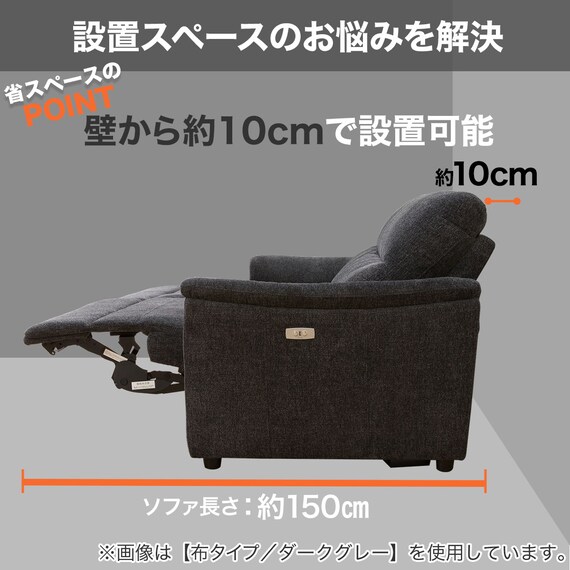 傷・汚れに強い 3人掛け電動リクライニングソファ + テーブルユニット 