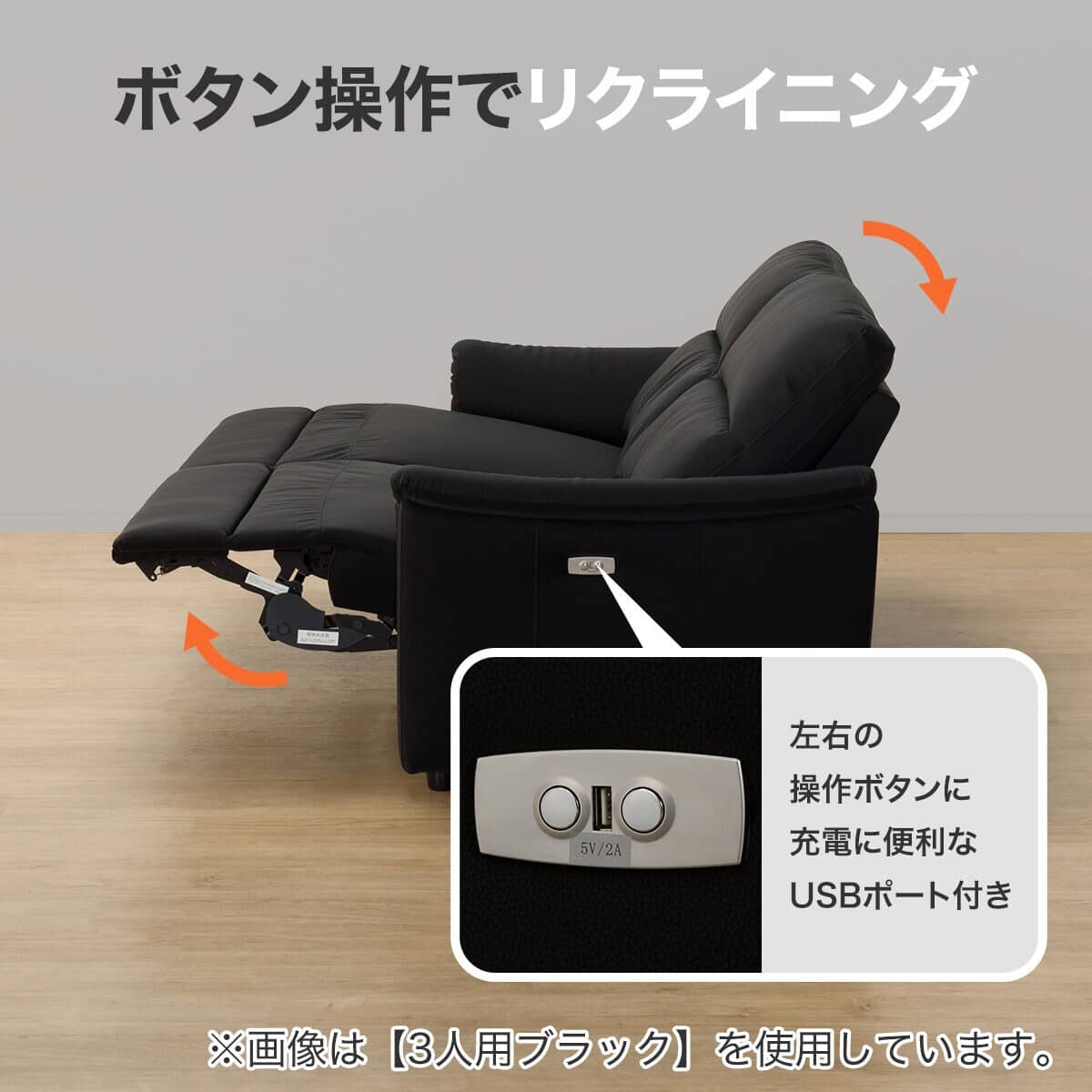 傷・汚れに強い 3人掛け電動リクライニングソファ 合皮タイプ (KK6133