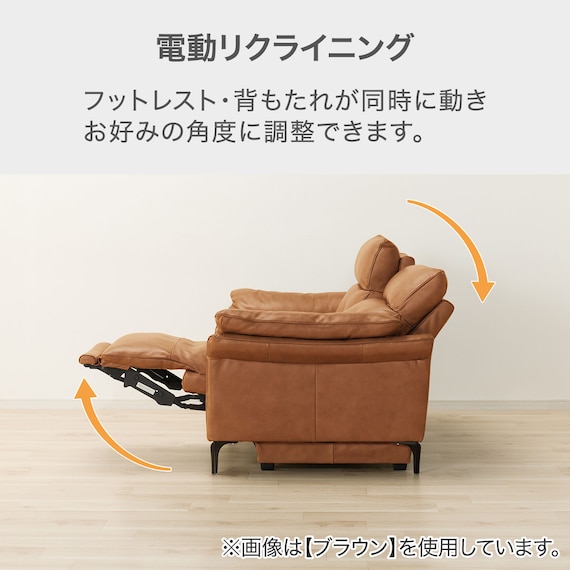 3人掛け電動リクライニングソファ 本革タイプ (EK5190 BR) 2枚目画像