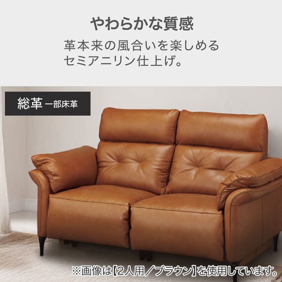 3人掛け電動リクライニングソファ 本革タイプ (EK5190 MO) 5枚目画像