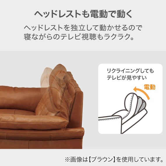 2人掛け電動リクライニングソファ 本革タイプ (EK5190 MO) | ニトリ 