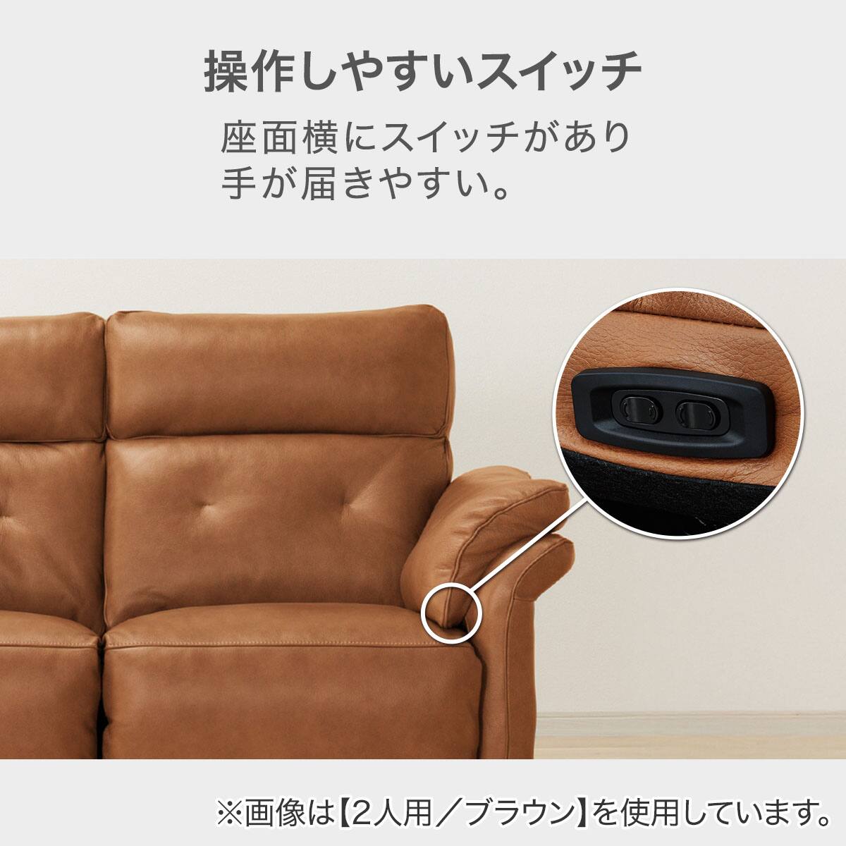 2人掛け電動リクライニングソファ 本革タイプ (EK5190 MO) | ニトリ