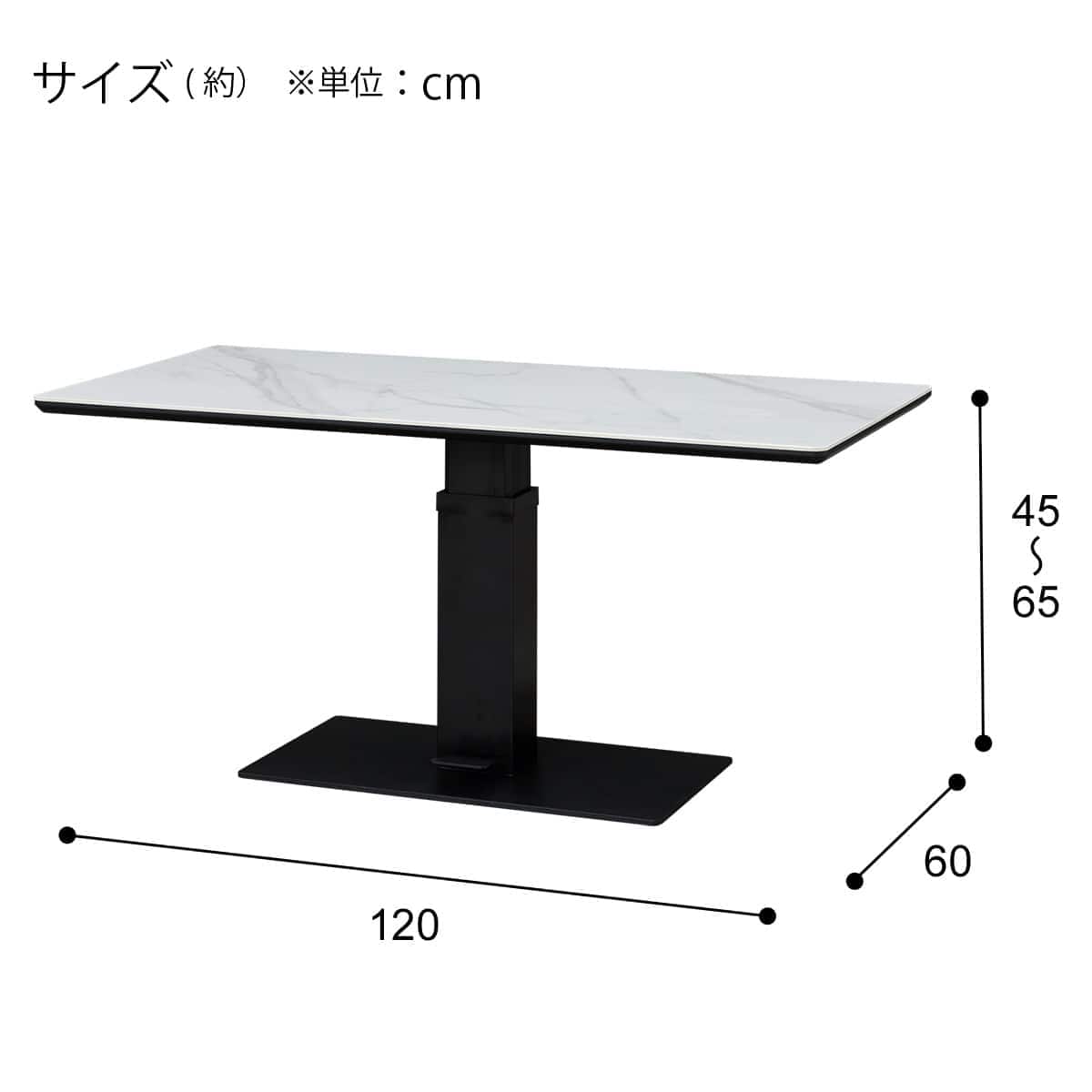 昇降テーブル長方形(TT02 120 WH) | ニトリネット【公式】 家具