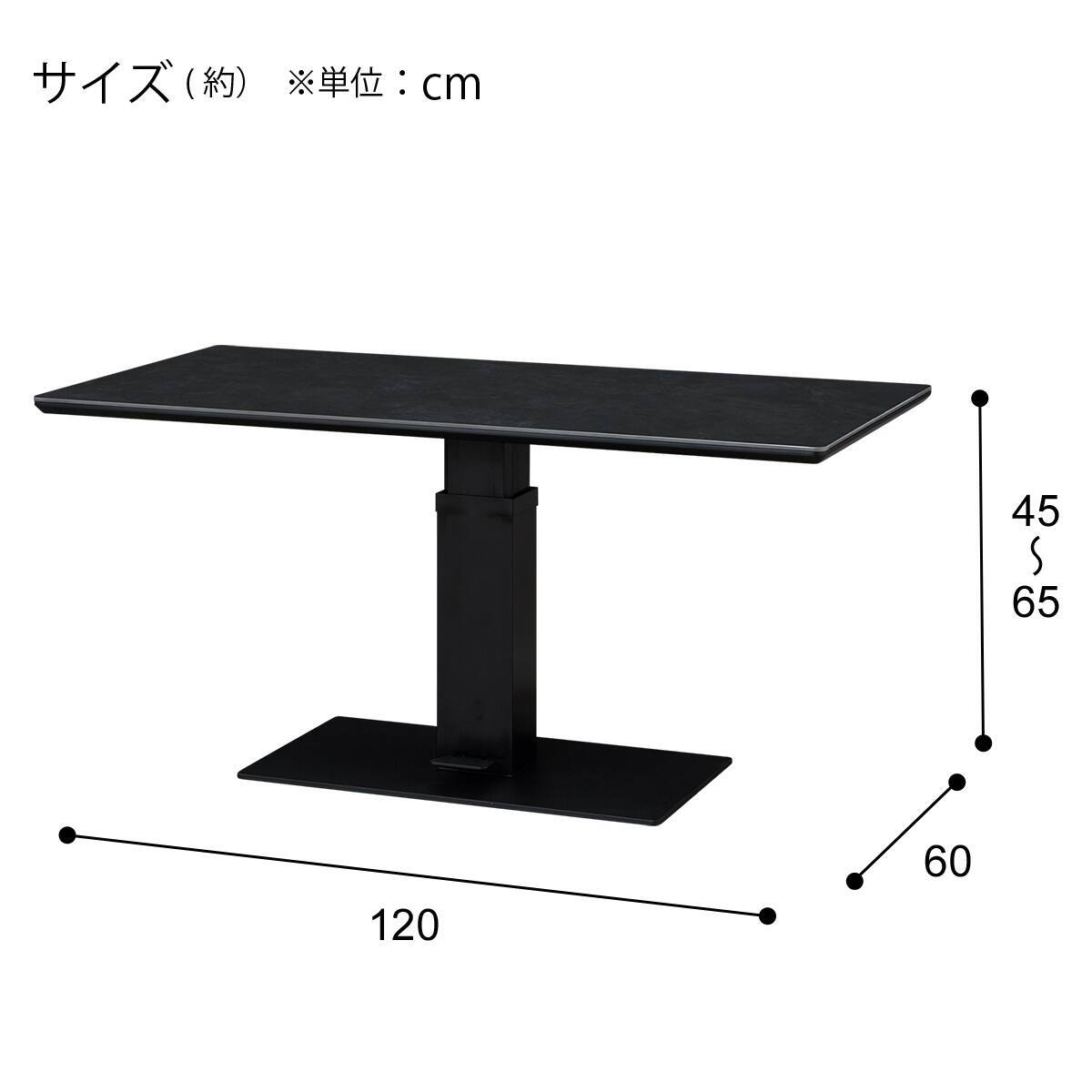 昇降テーブル長方形(TT02 120 BK) | ニトリネット【公式】 家具
