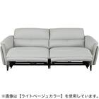 3人掛け両電動リクライニングソファ 本革(一部合成皮革)タイプ (LS02 2モーター NW BE) 10枚目画像