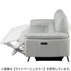3人掛け両電動リクライニングソファ 本革(一部合成皮革)タイプ (LS02 2モーター NW BE) 15枚目画像