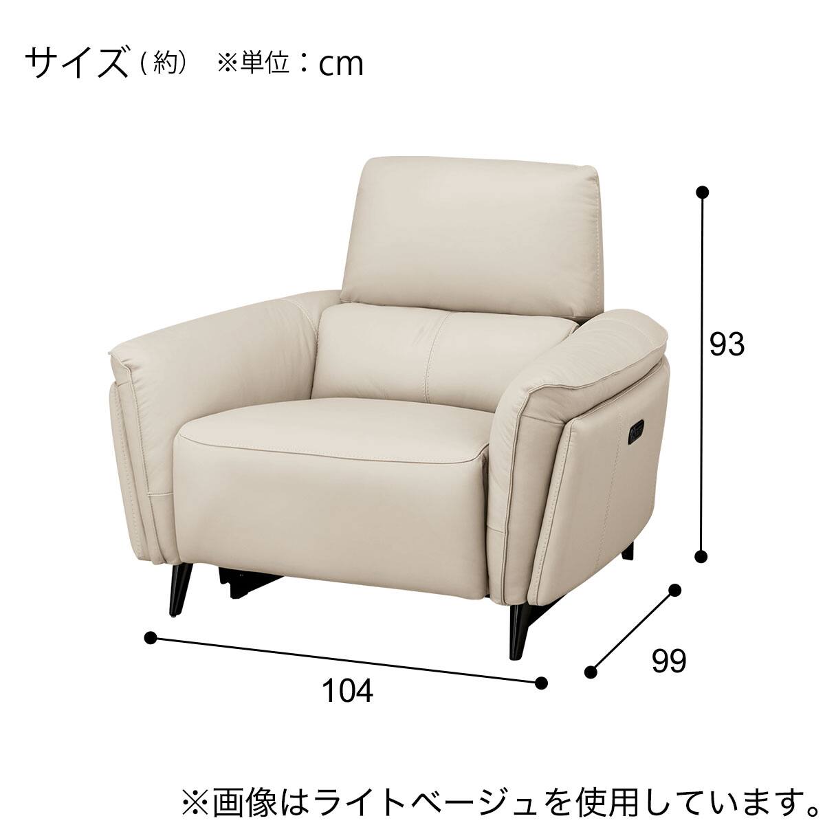 1人掛け電動リクライニングソファ 本革(一部合成皮革)タイプ (LS02 2
