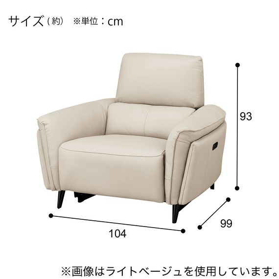 1人掛け電動リクライニングソファ 本革(一部合成皮革)タイプ (LS02 2 