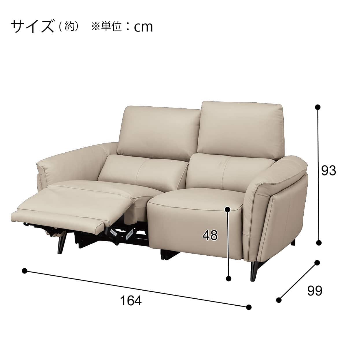 2人掛け右電動リクライニングソファ 本革(一部合成皮革)タイプ (LS02 2