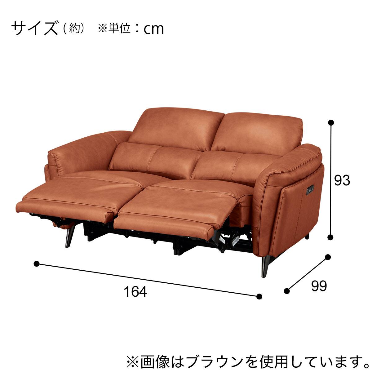 2人掛け両電動リクライニングソファ 本革(一部合成皮革)タイプ (LS02 2
