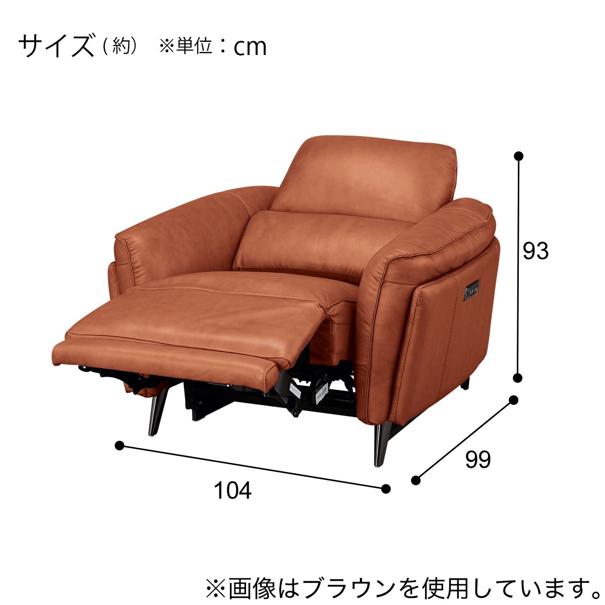 1人掛け電動リクライニングソファ 本革(一部合成皮革)タイプ (LS02 2
