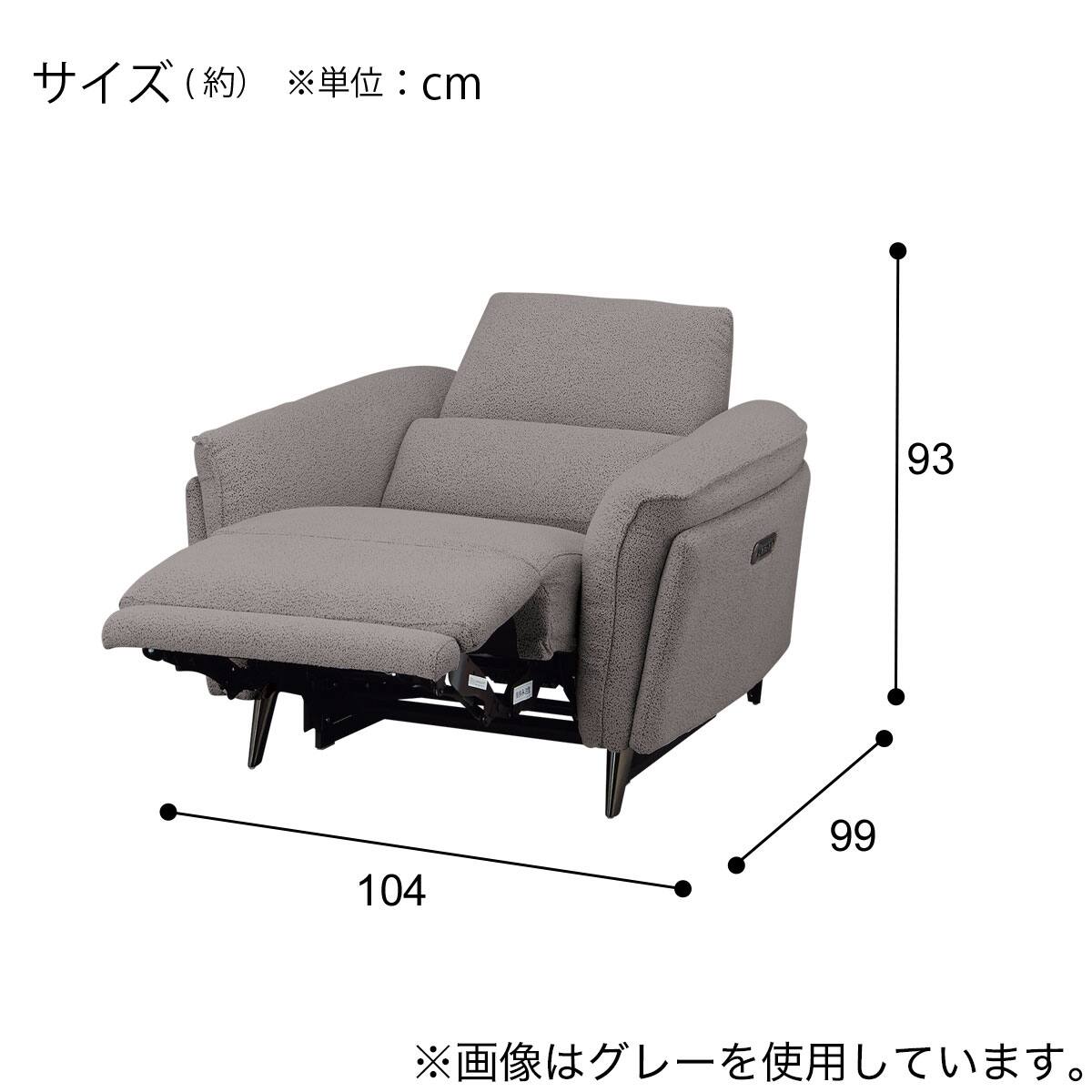 1人掛け電動リクライニングソファ 布張りタイプ (LS02 2モーター TER