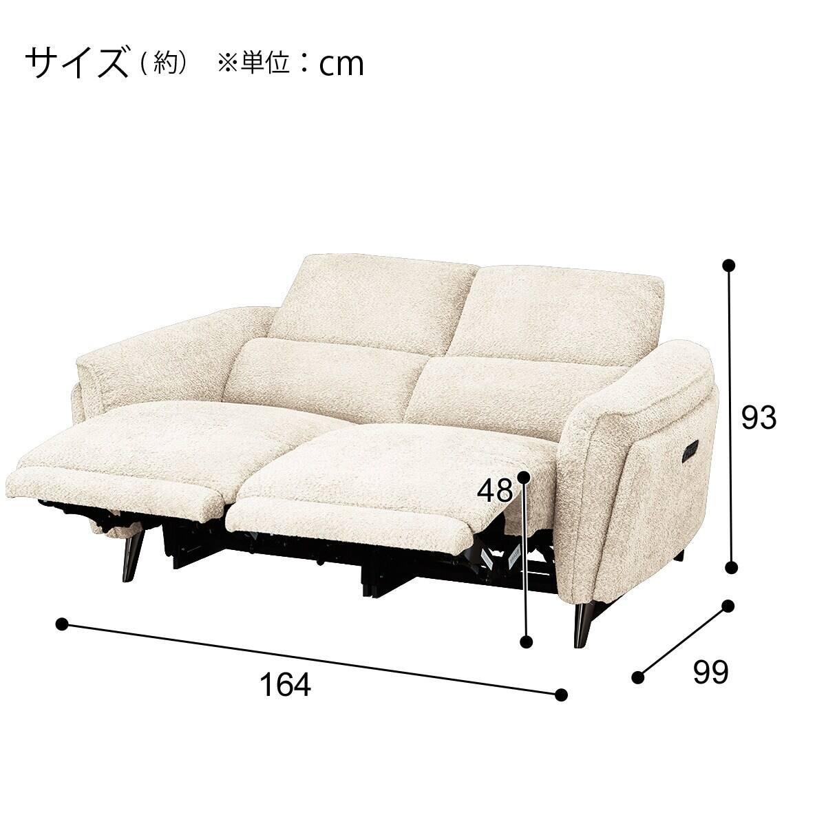 2人掛け両電動リクライニングソファ 布張りタイプ (LS02 2モーター SUG