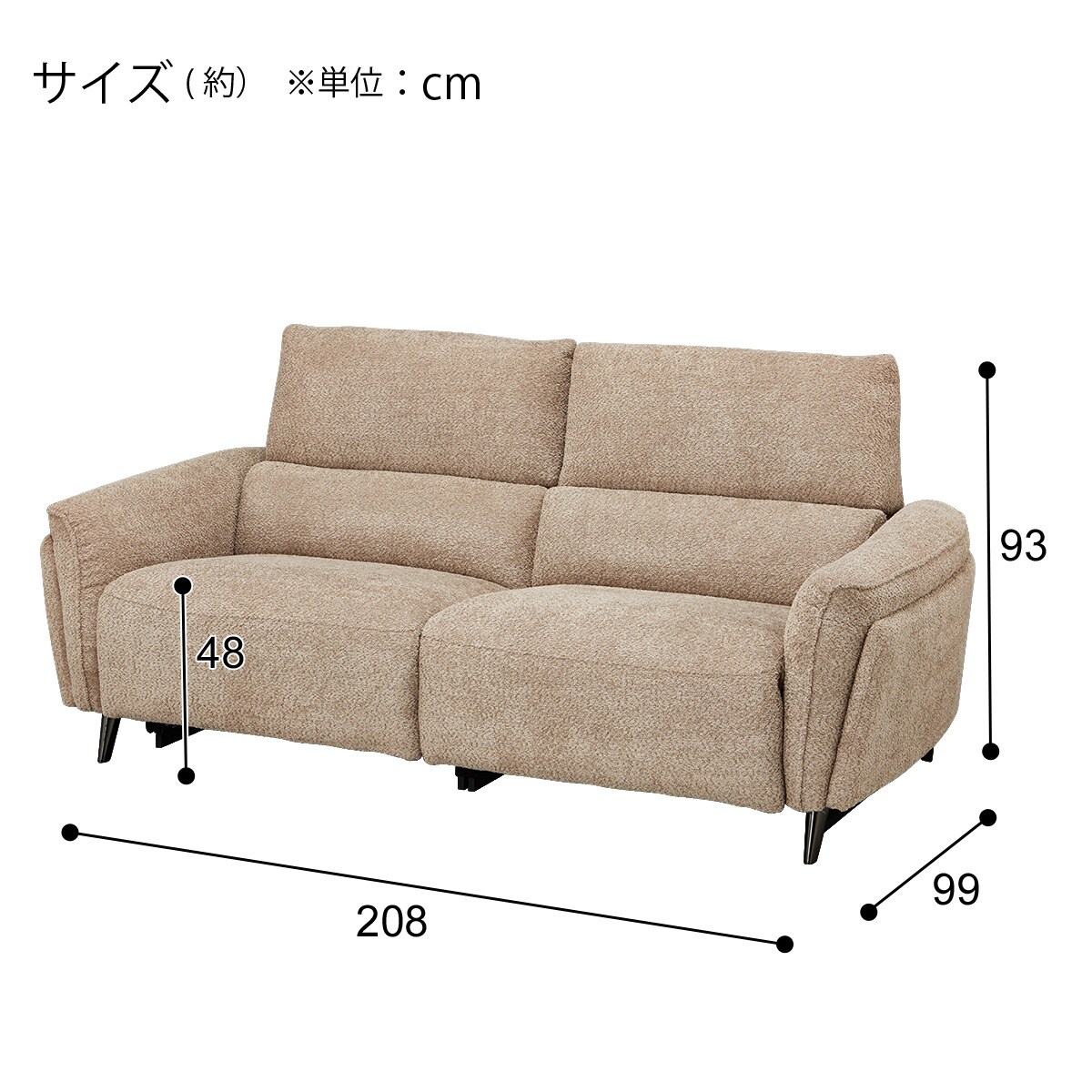 3人掛けソファ 布張りタイプ (LS02 SUG BE) | ニトリネット【公式
