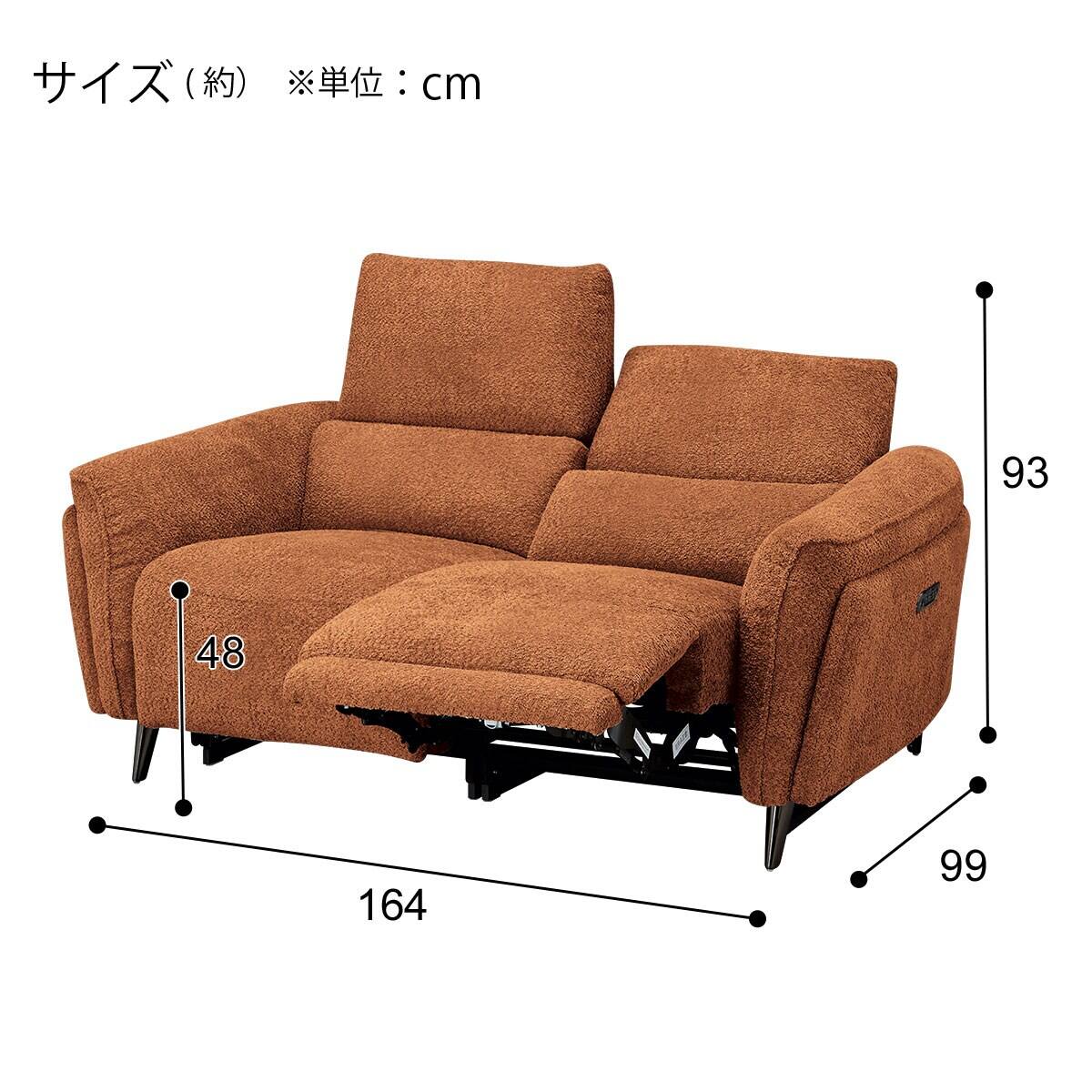 2人掛け左電動リクライニングソファ 布張りタイプ (LS02 2モーター SUG
