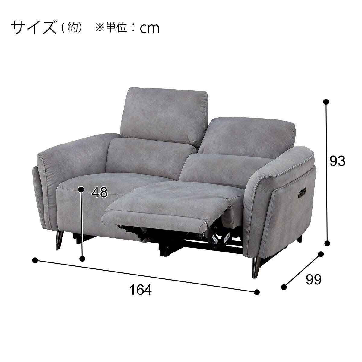2人掛け左電動リクライニングソファ 布張りタイプ (LS02 2モーター PEY