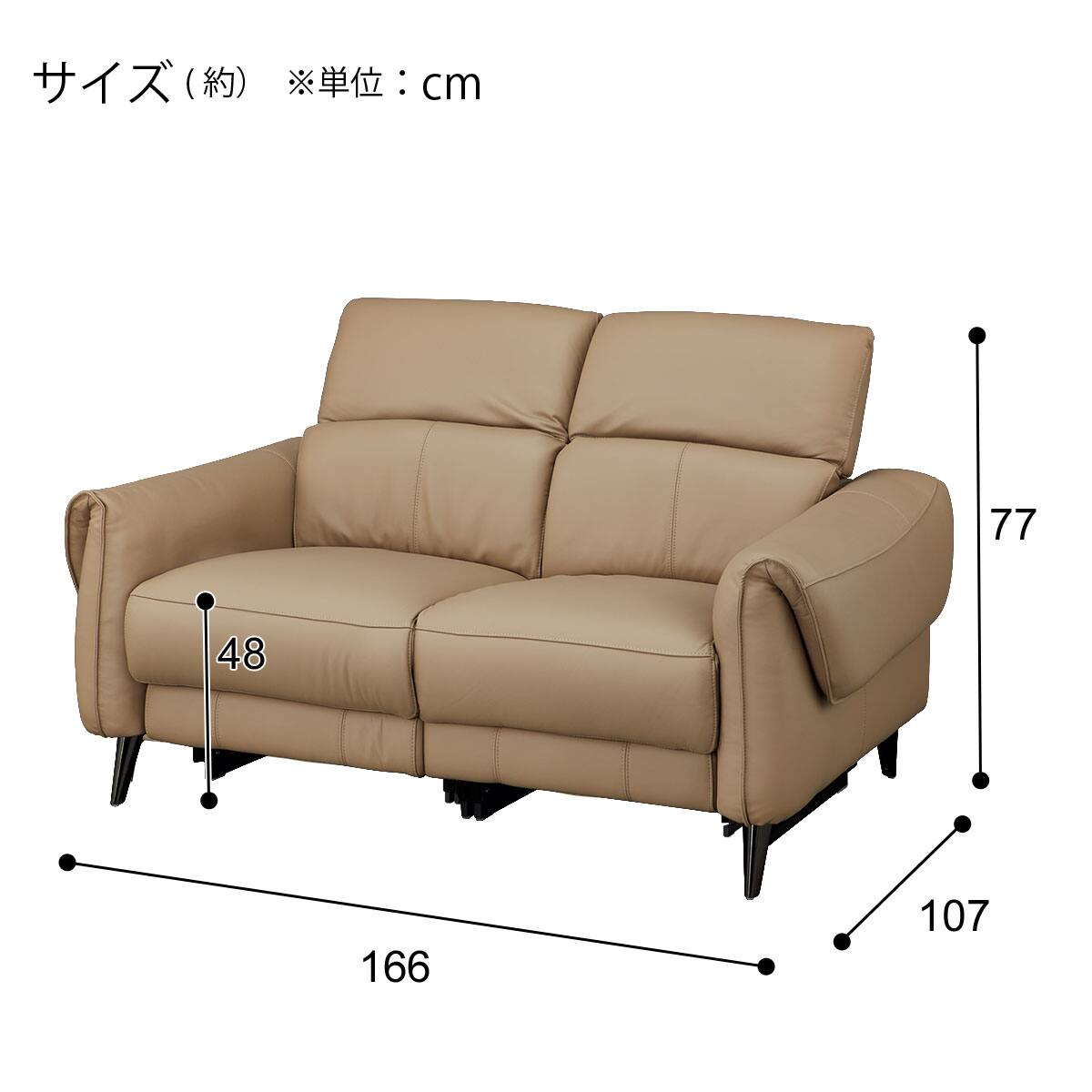 2人掛けソファ 本革(一部合成皮革)タイプ (LS04 NW BE) | ニトリネット