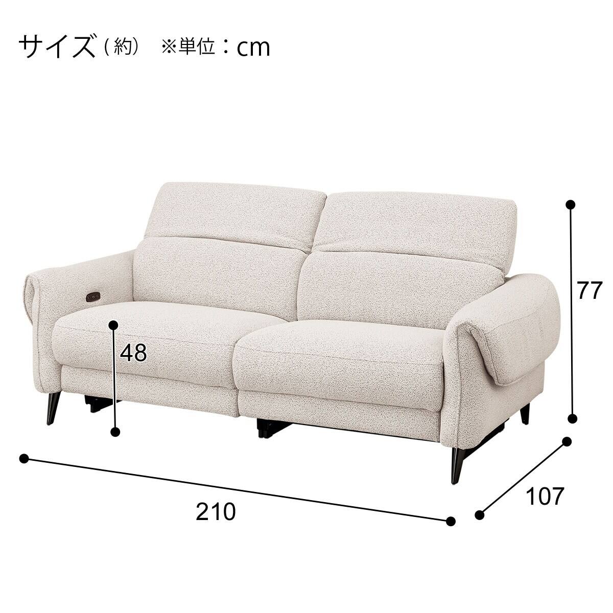 3人掛け両電動リクライニングソファ 布張りタイプ (LS04 TER WH