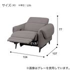 1人掛け電動リクライニングソファ 布張りタイプ (LS04 TER PC) 4枚目画像