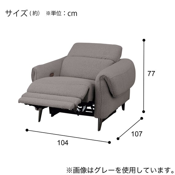 1人掛け電動リクライニングソファ 布張りタイプ (LS04 TER PC) 4枚目画像