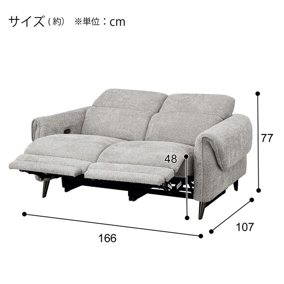 2人掛け両電動リクライニングソファ 布張りタイプ (LS04 SUG LGY) 4枚目画像