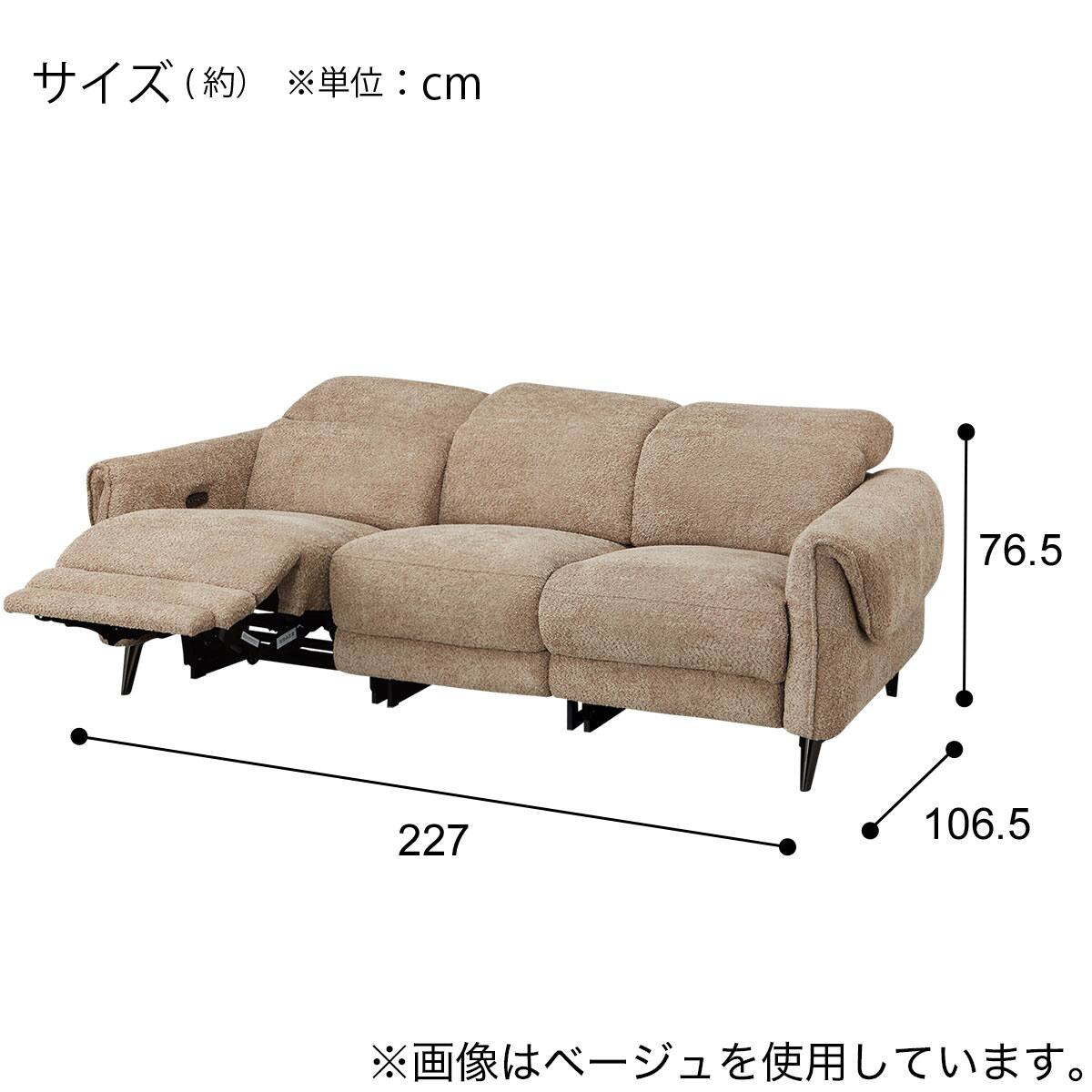 3人掛け右電動リクライニングソファ 布張りタイプ (LS04 3シート SUG