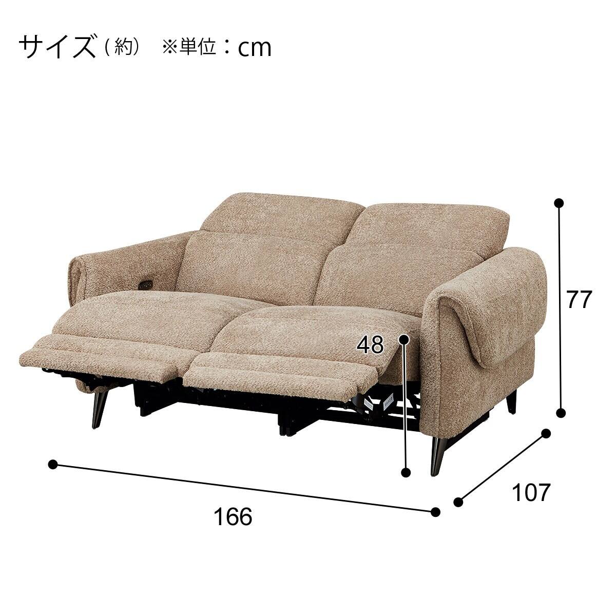 ニトリ布張り1人用電動リクライニングソファピュールベージュ② ニトリ 1人用電動布張りリクライニングソファ(ピュール GR) - 通販