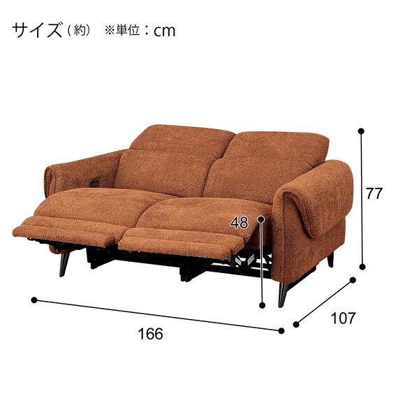 2人掛け両電動リクライニングソファ 布張りタイプ (LS04 SUG OR 