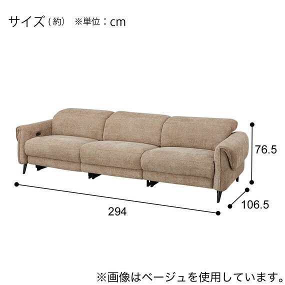 3人掛け両電動リクライニングワイドソファ 布張りタイプ (LS04 3シート SUG OR) 17枚目画像