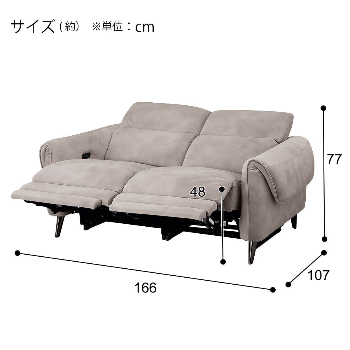 2人掛け両電動リクライニングソファ 布張りタイプ (LS04 PEY MO
