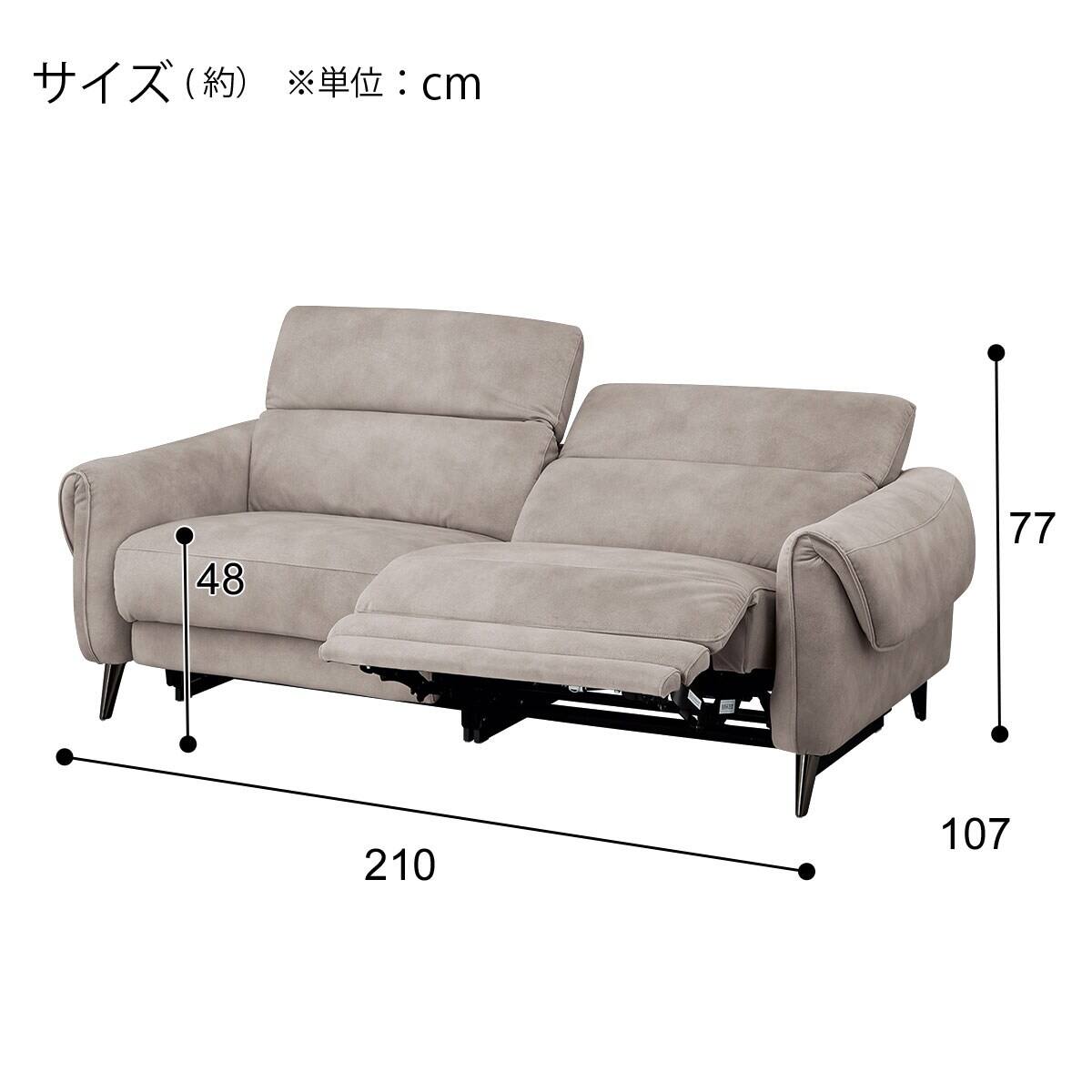 3人掛け左電動リクライニングソファ 布張りタイプ (LS04 PEY MO
