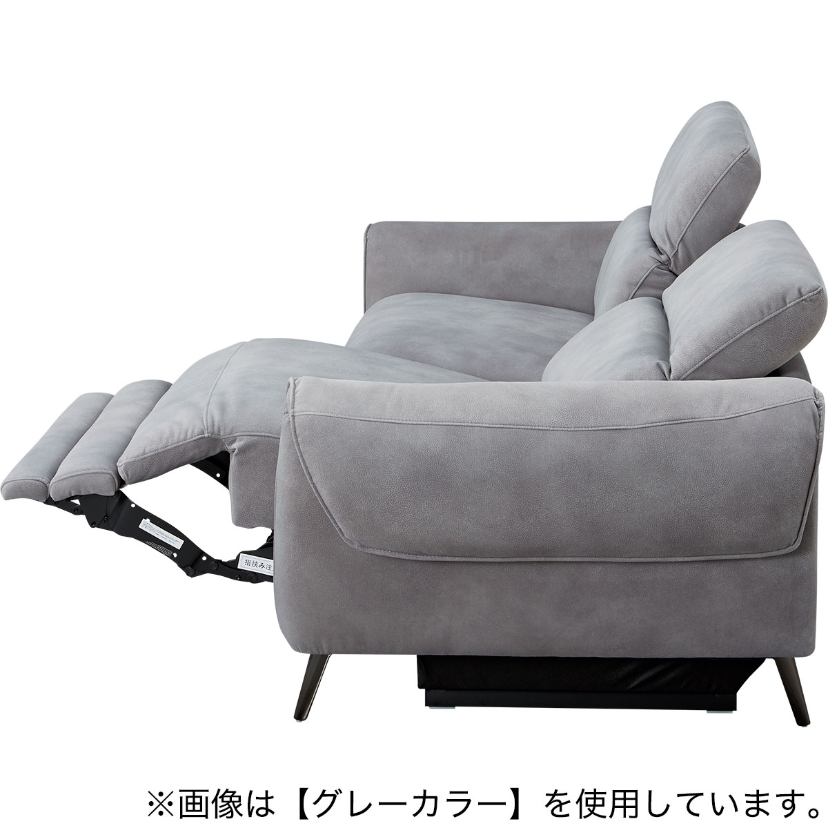 3人掛け布張り 左電動リクライニングソファ(LS04 PEY DGY