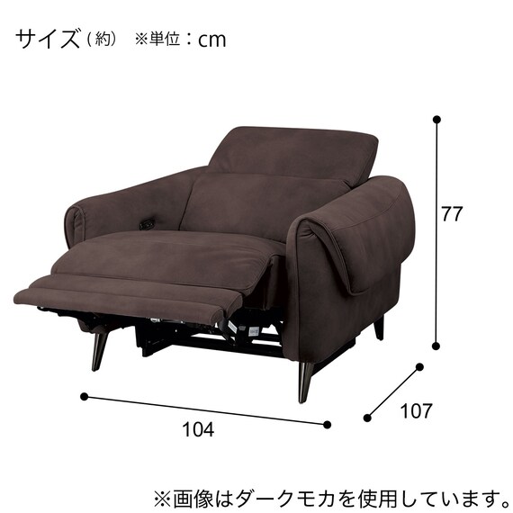 1人掛け電動リクライニングソファ 布張りタイプ (LS04 PEY GY 